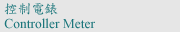 controller-meter