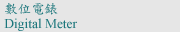 digital-meter