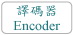 encoder